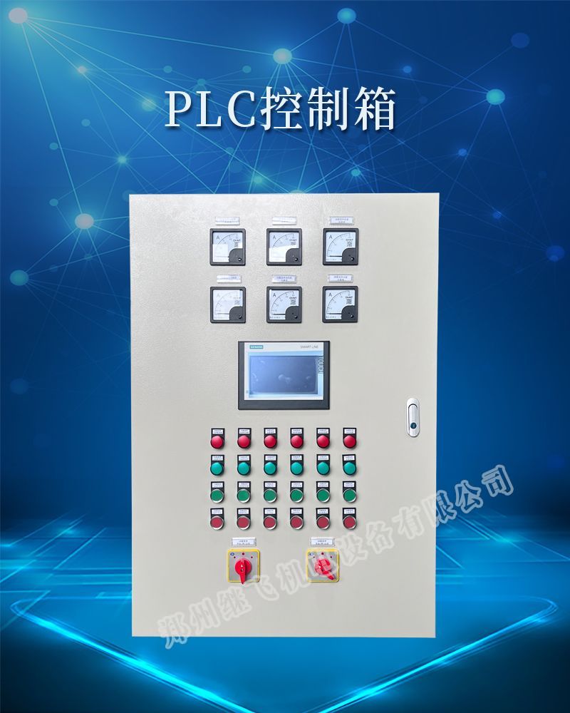 PLC控制箱主图.jpg